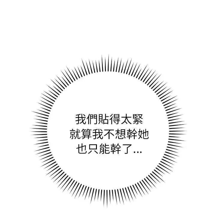 最後的沖刺第74話