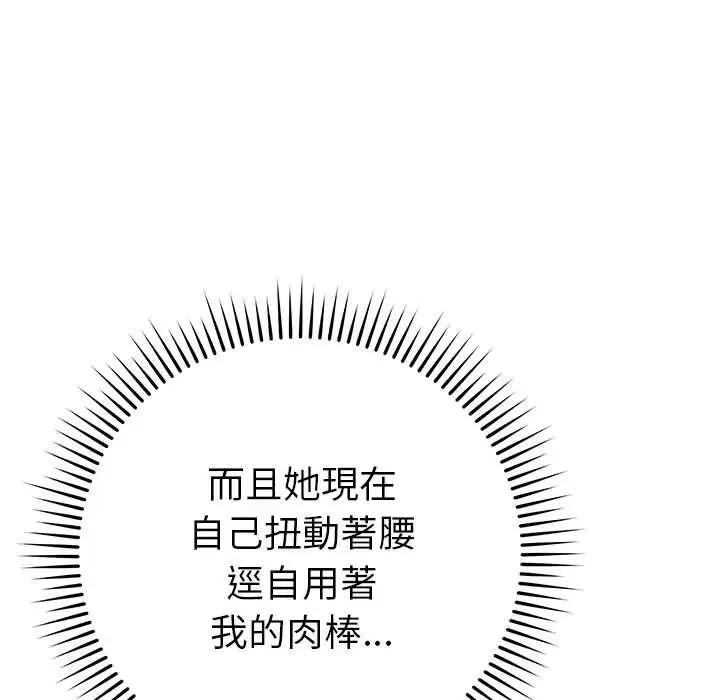 最後的沖刺第74話