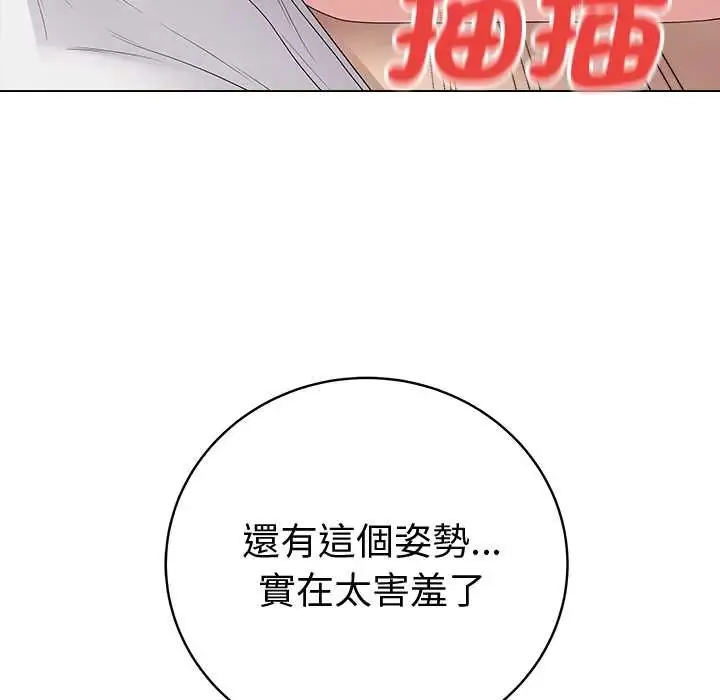 最後的沖刺第74話