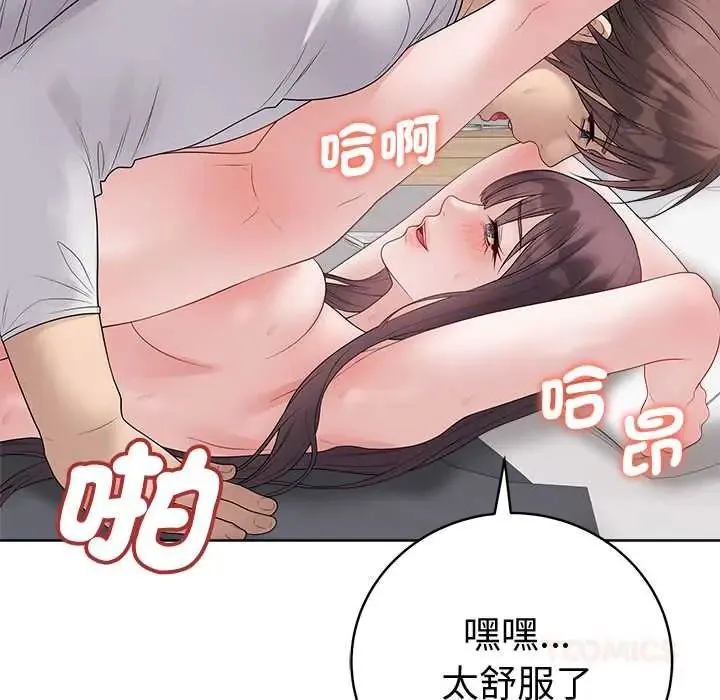 最後的沖刺第74話