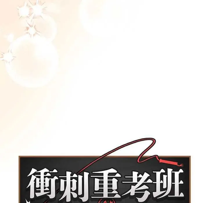 最後的沖刺第74話