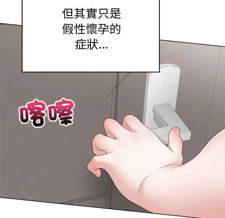 最後的沖刺第74話