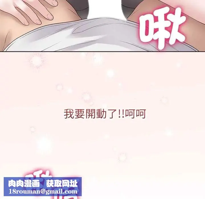最後的沖刺第74話