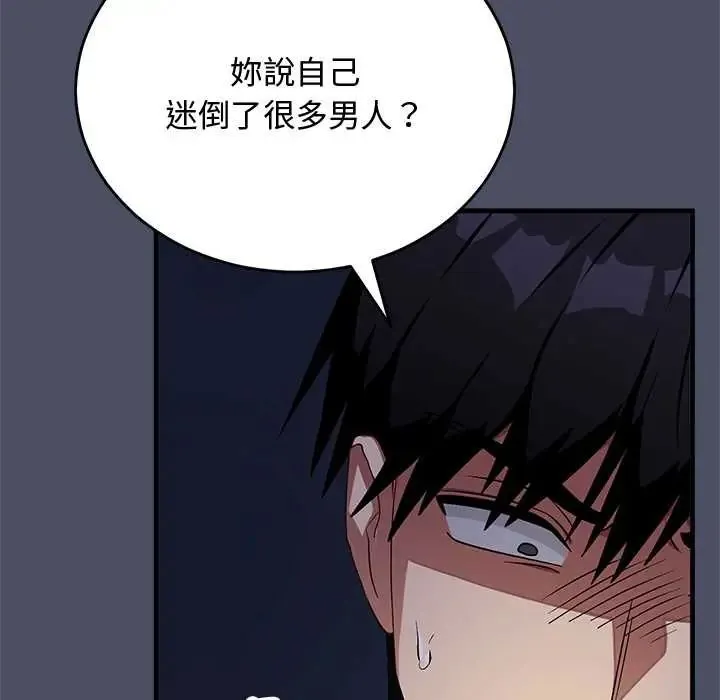 魔法少女退役後第29話