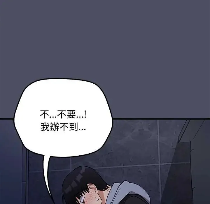 魔法少女退役後第29話