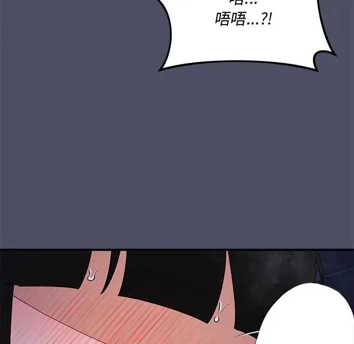 魔法少女退役後第29話