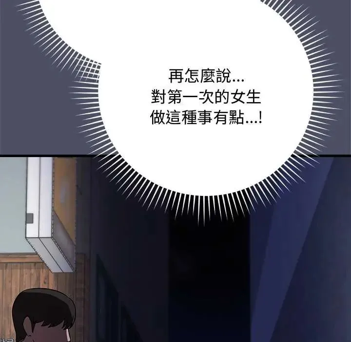 魔法少女退役後第29話