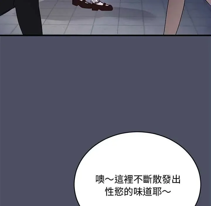 魔法少女退役後第29話