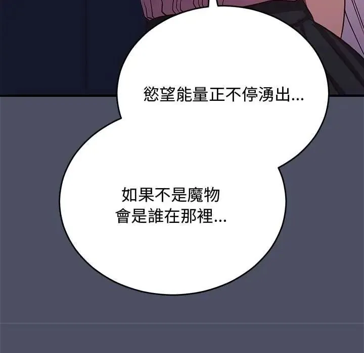 魔法少女退役後第29話