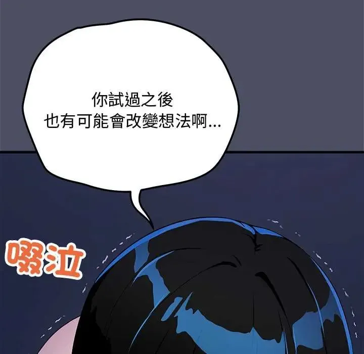 魔法少女退役後第29話