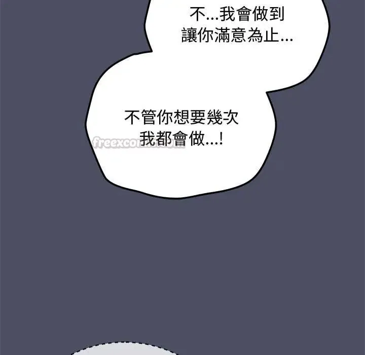 魔法少女退役後第29話