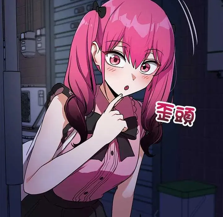 魔法少女退役後第29話