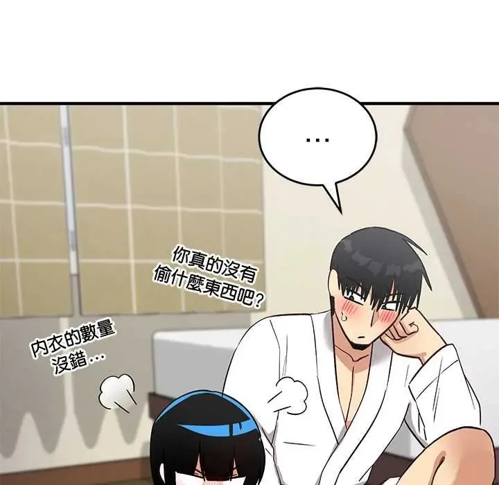 魔法少女退役後第29話
