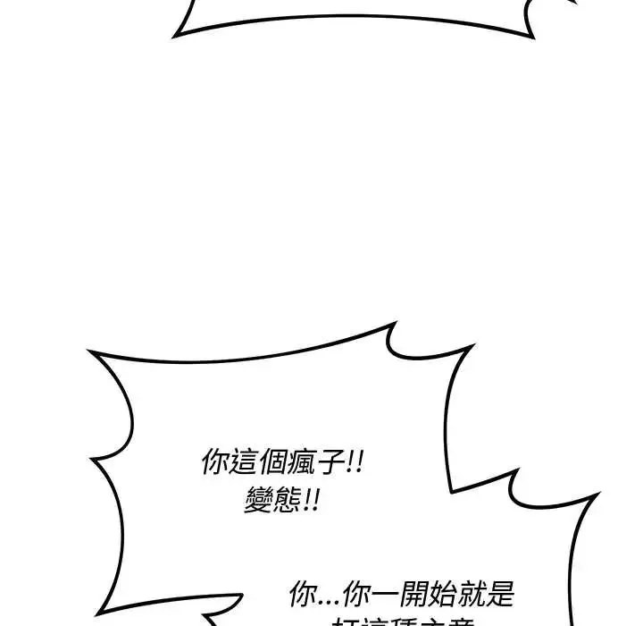 魔法少女退役後第29話