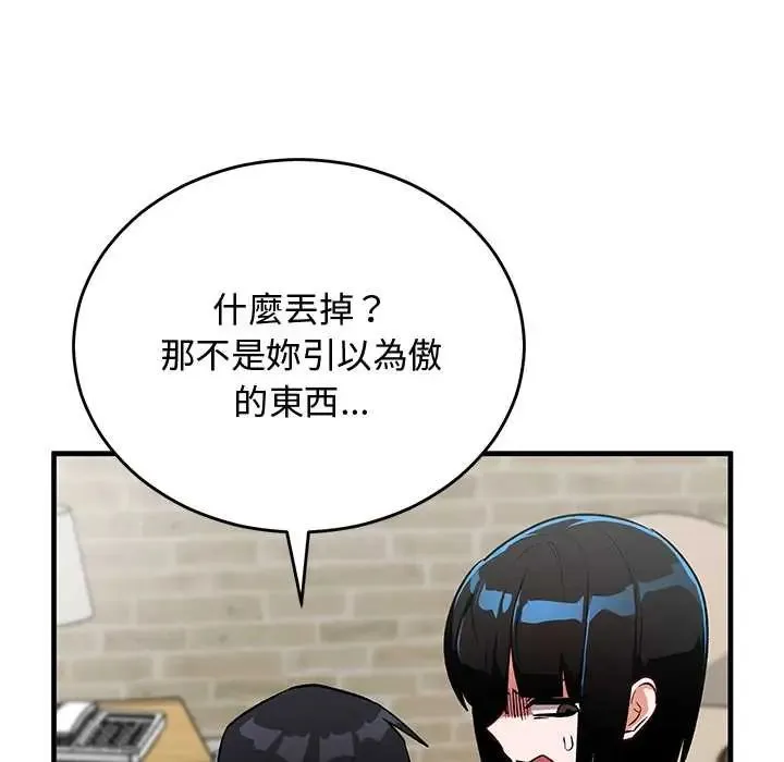 魔法少女退役後第29話
