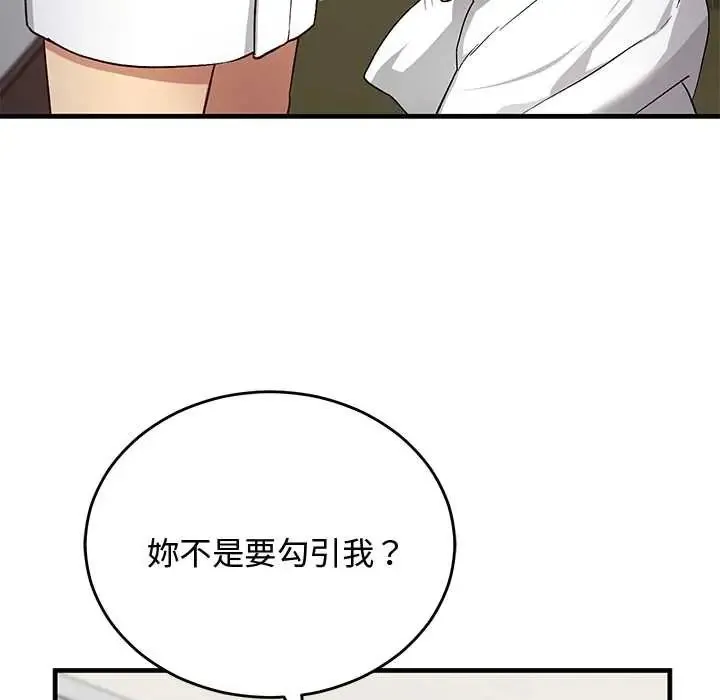 魔法少女退役後第29話