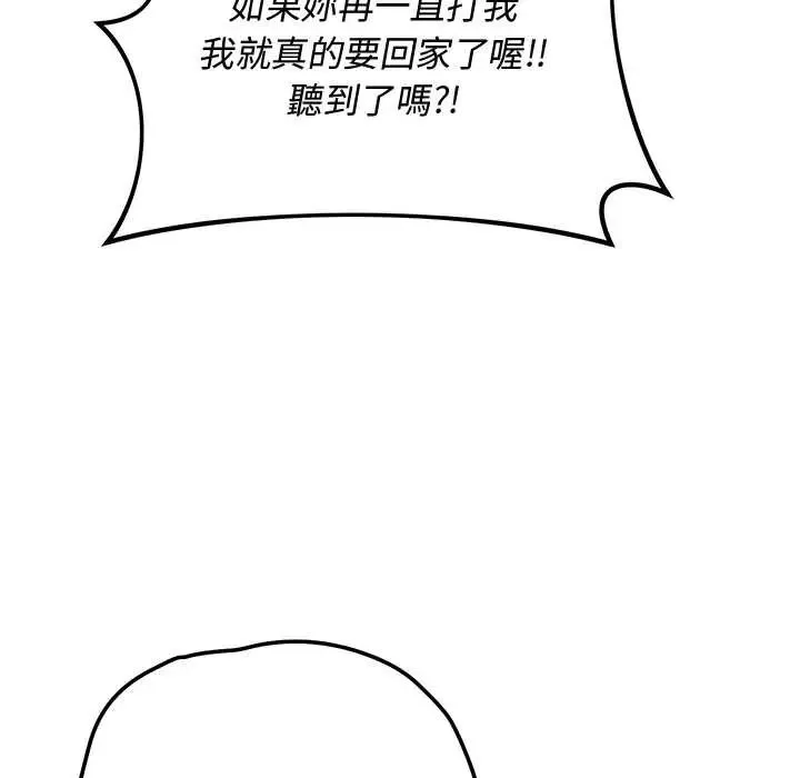 魔法少女退役後第29話