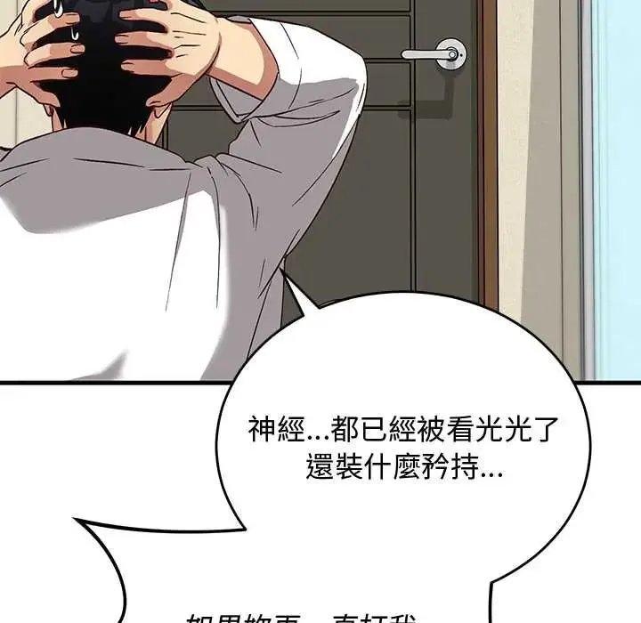 魔法少女退役後第29話