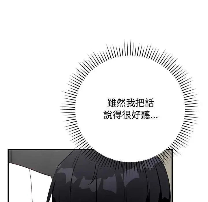 魔法少女退役後第29話