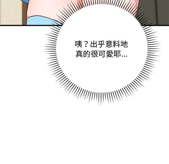 魔法少女退役後第29話