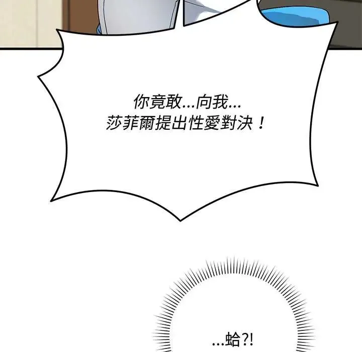 魔法少女退役後第29話