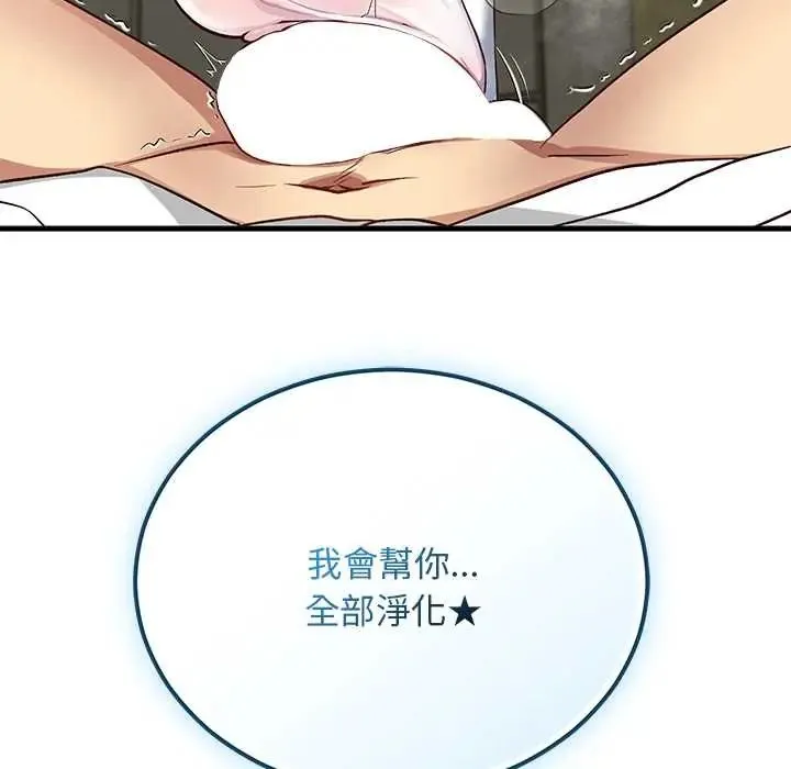 魔法少女退役後第29話