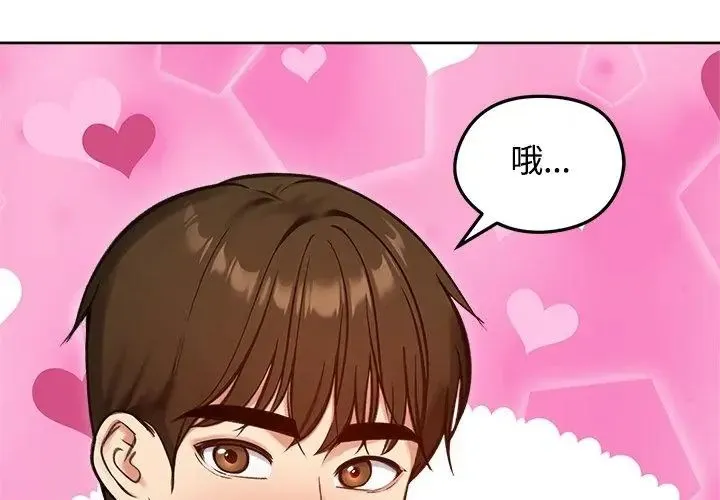 老婆捲款潛逃後第70話