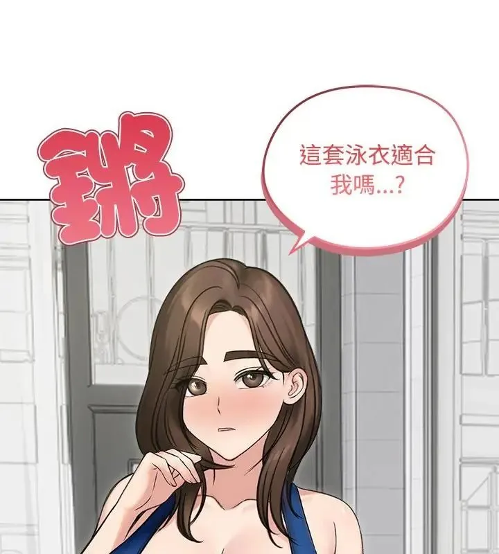 老婆捲款潛逃後第70話