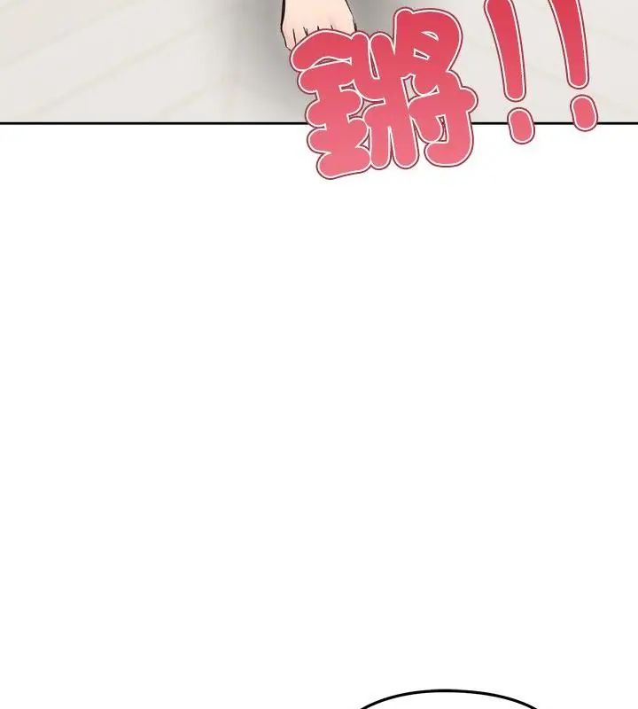 老婆捲款潛逃後第70話