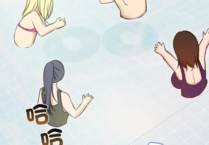 老婆捲款潛逃後第70話