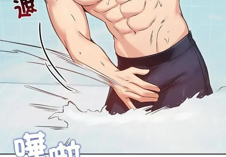 老婆捲款潛逃後第70話