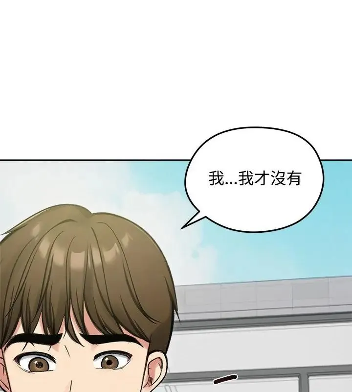 老婆捲款潛逃後第70話