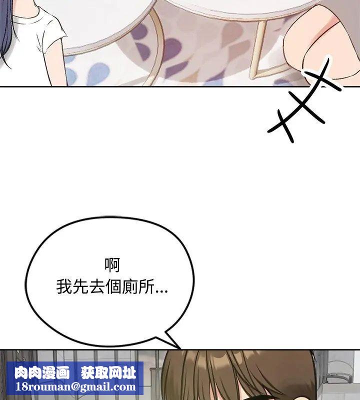 老婆捲款潛逃後第70話