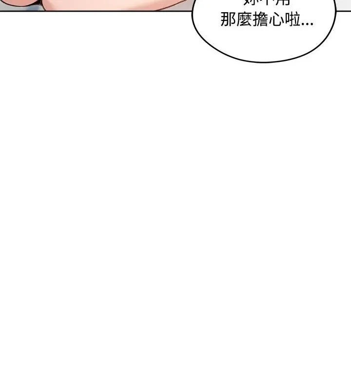 老婆捲款潛逃後第70話