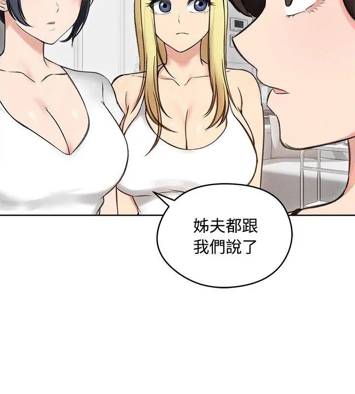 老婆捲款潛逃後第70話
