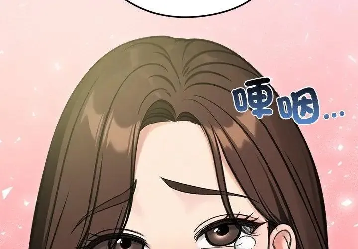 老婆捲款潛逃後第70話