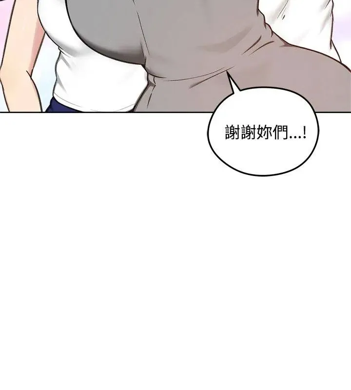 老婆捲款潛逃後第70話