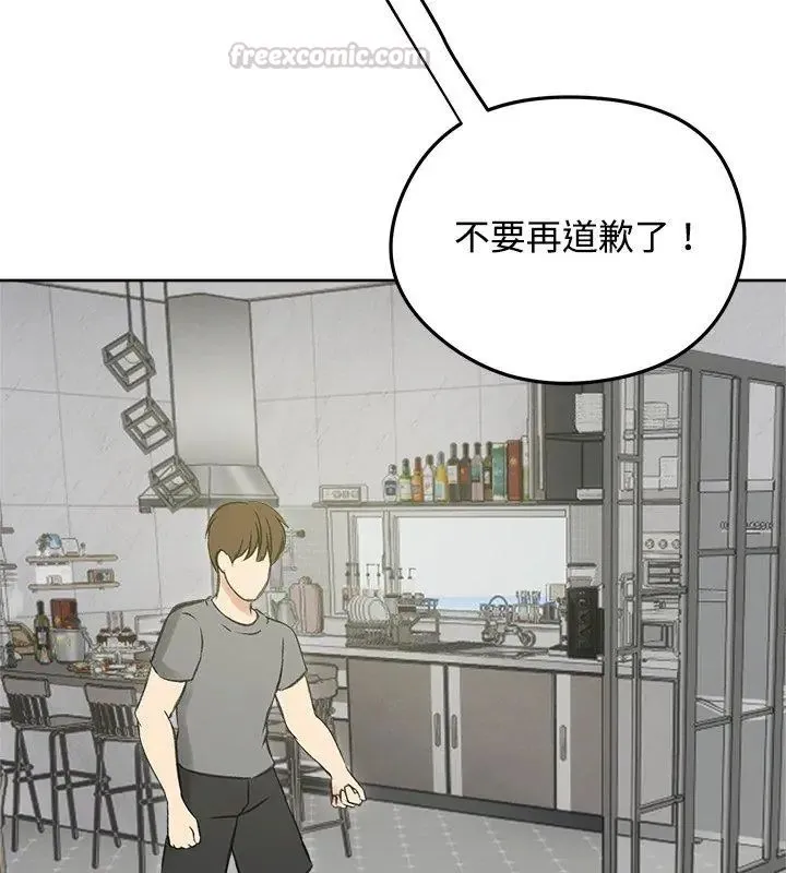 老婆捲款潛逃後第70話