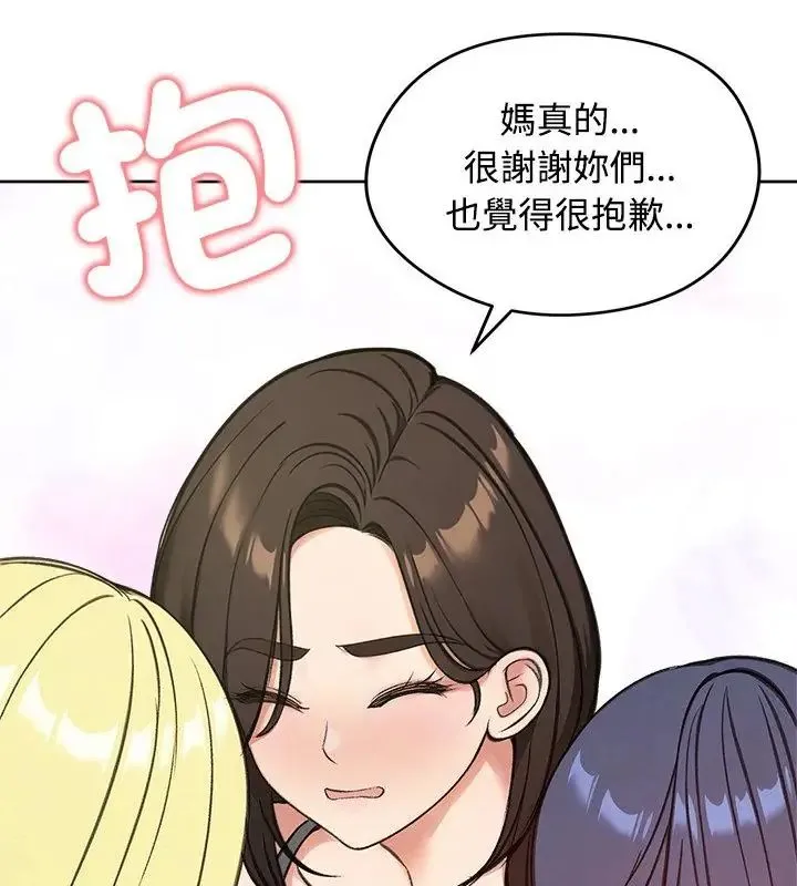 老婆捲款潛逃後第70話