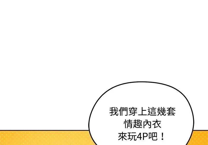 老婆捲款潛逃後第70話