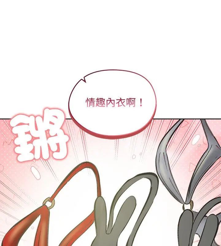 老婆捲款潛逃後第70話