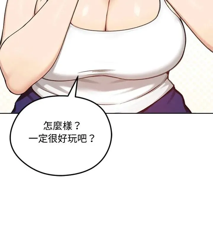 老婆捲款潛逃後第70話