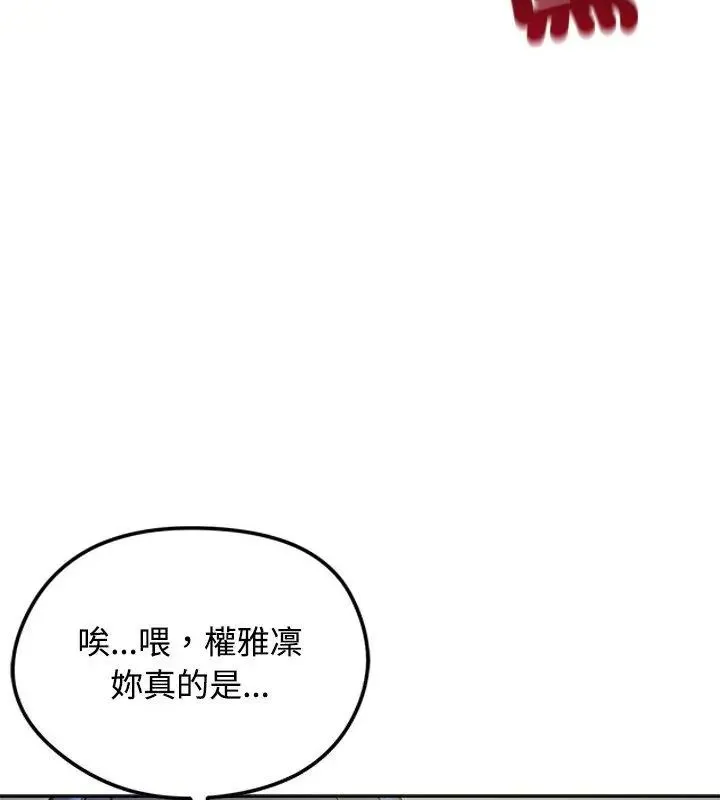 老婆捲款潛逃後第70話