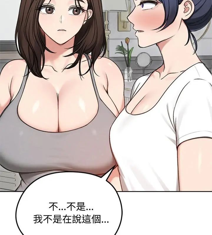 老婆捲款潛逃後第70話