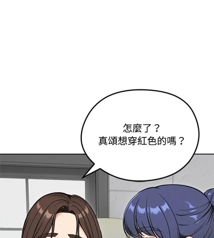 老婆捲款潛逃後第70話