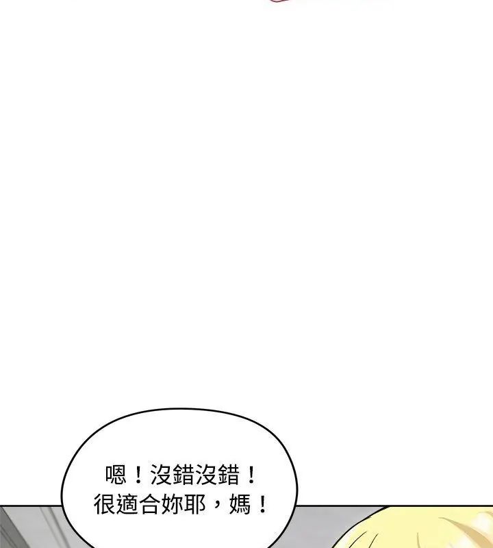 老婆捲款潛逃後第71話