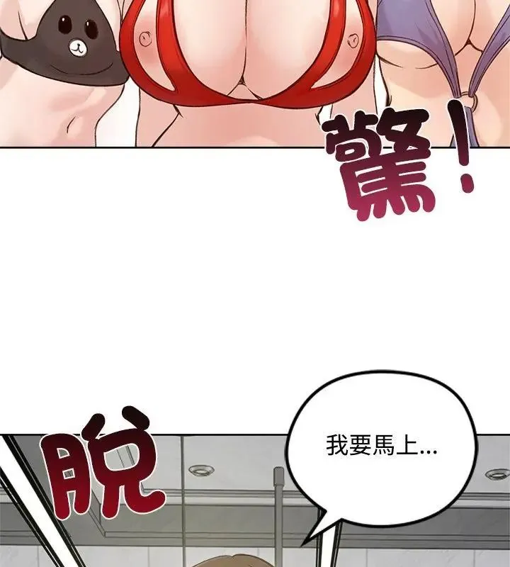 老婆捲款潛逃後第71話