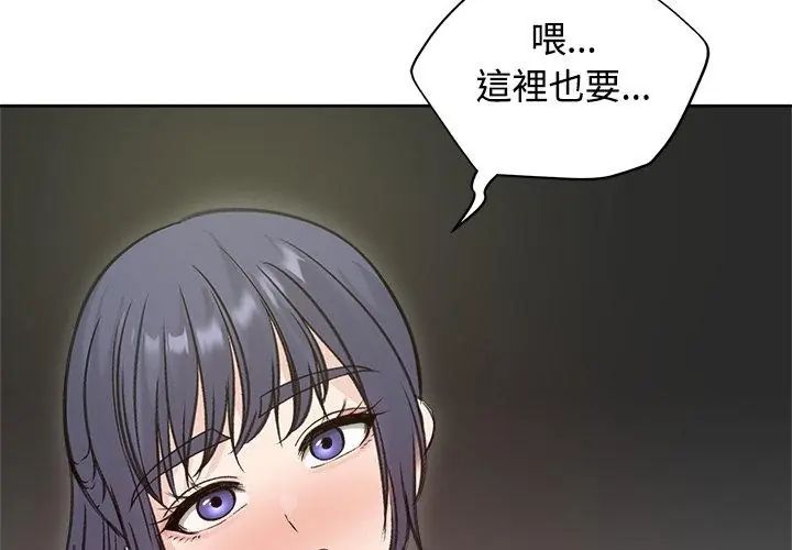 老婆捲款潛逃後第71話