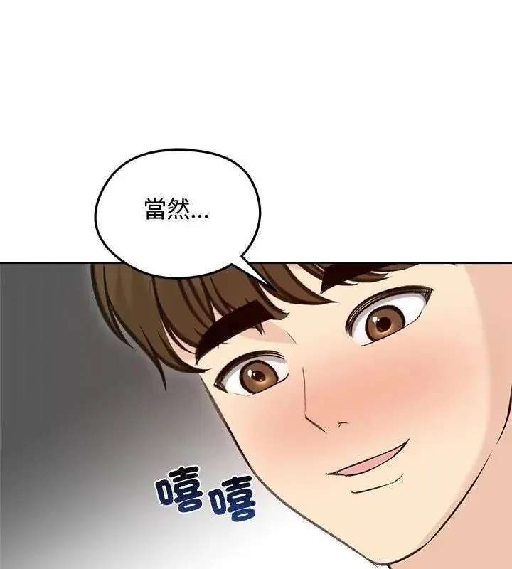老婆捲款潛逃後第71話