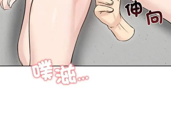 老婆捲款潛逃後第71話